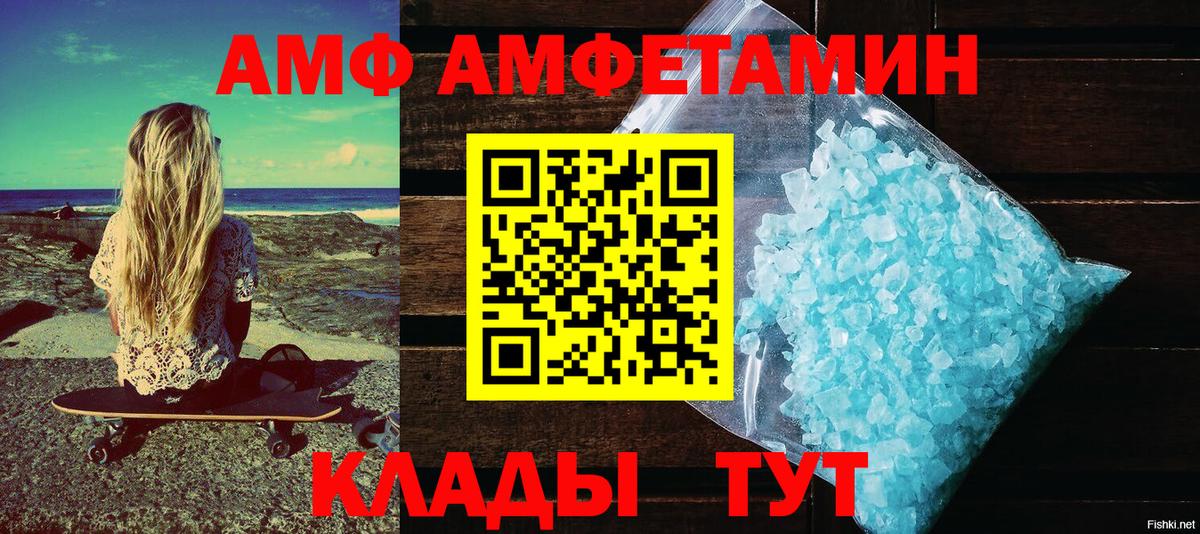 Муром  АМФ Розовый  АМФ  Вход с VPN 