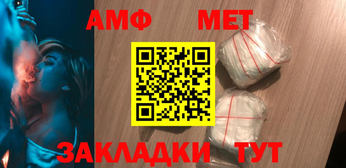 АМФ  Муром  АМФЕТАМИН Розовый 