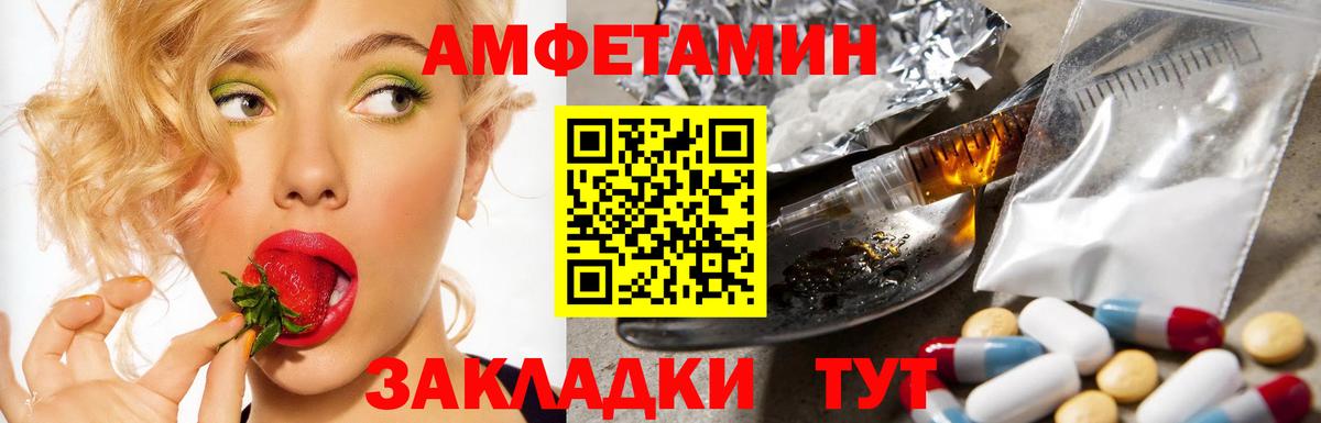 АМФЕТАМИН VHQ Муром