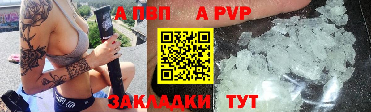 APVP  А ПВП крисы CK  Alpha-PVP VHQ  Вход с VPN  Муром 