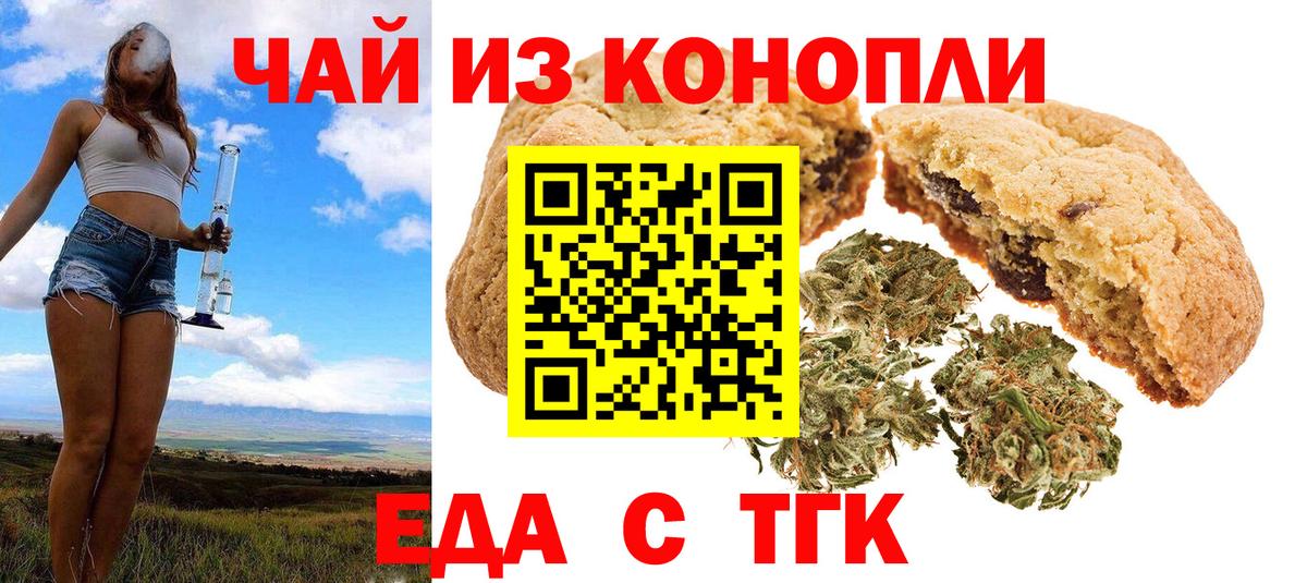 Муром  Canna-Cookies конопля  Вход с VPN 
