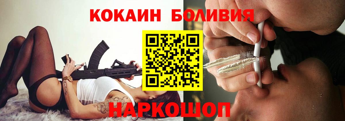 Муром  Cocaine  Кокаин Fish Scale  Вход с VPN  Кокаин Боливия 