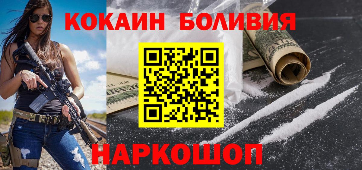 Cocaine Боливия Муром