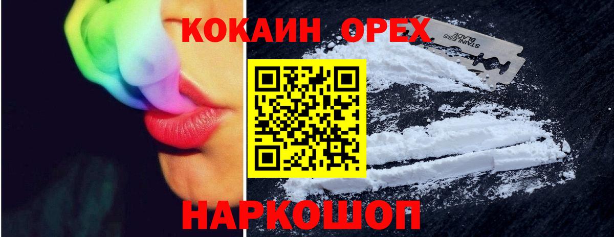Cocaine Боливия  КОКАИН Fish Scale  COCAIN  Муром 