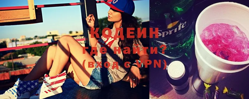 Codein Purple Drank  Муром 