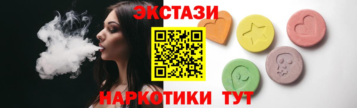 Ecstasy  ЭКСТАЗИ MDMA  Вход с VPN  Муром  Экстази таблы 