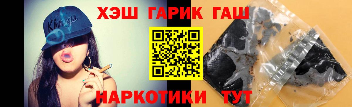 Муром  Гашиш гарик  Вход с VPN 