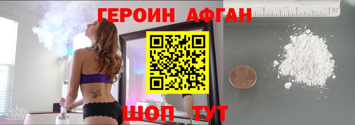 Героин хмурый  Вход с VPN  Муром 