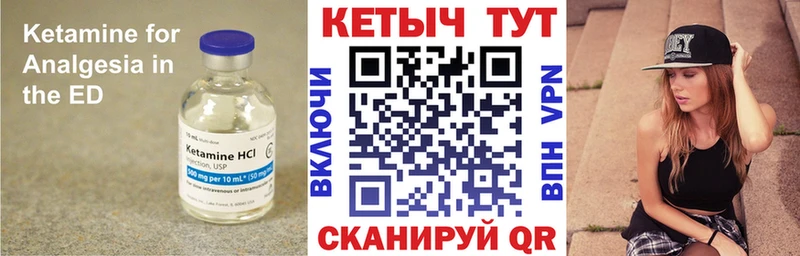 Кетамин VHQ  Муром 