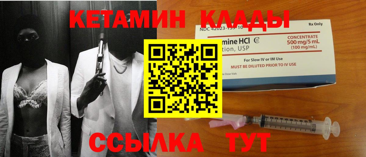 Муром  КЕТАМИН ketamine  кракен сайт  Вход с VPN 