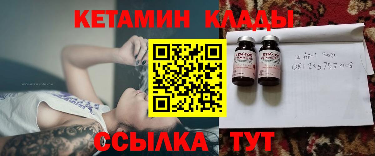 Кетамин ketamine Муром