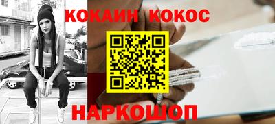 кокаин Апшеронск