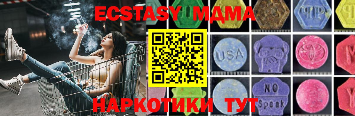 МДМА  МДМА crystal  МДМА кристаллы  Вход с VPN  Муром 