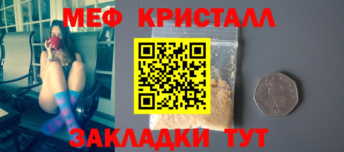 Каннабис  Муром  Мефедрон кристаллы  ТГК  ГАШИШ  Вход с VPN 