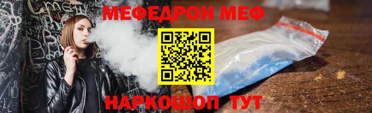 Мефедрон кристаллы Муром