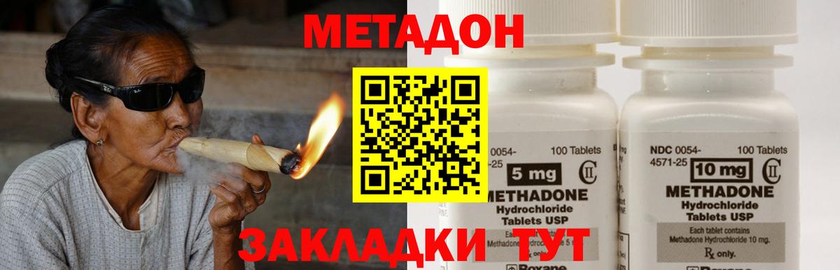 Метадон кристалл  Вход с VPN  Метадон кристалл  Муром 