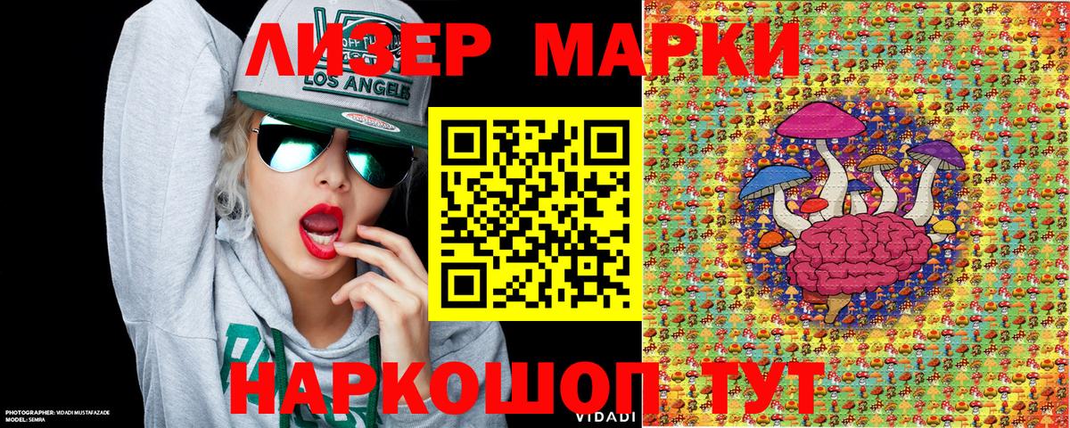 Марки NBOMe 1,5мг Муром