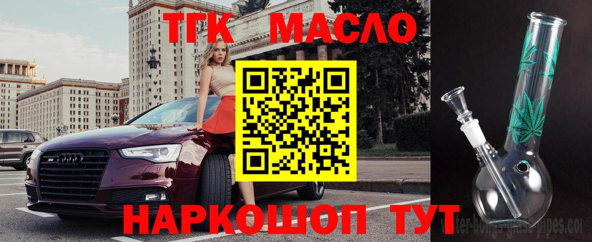 Дистиллят ТГК Wax  Муром 