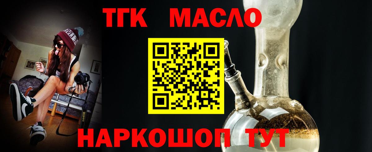 ТГК Wax Муром