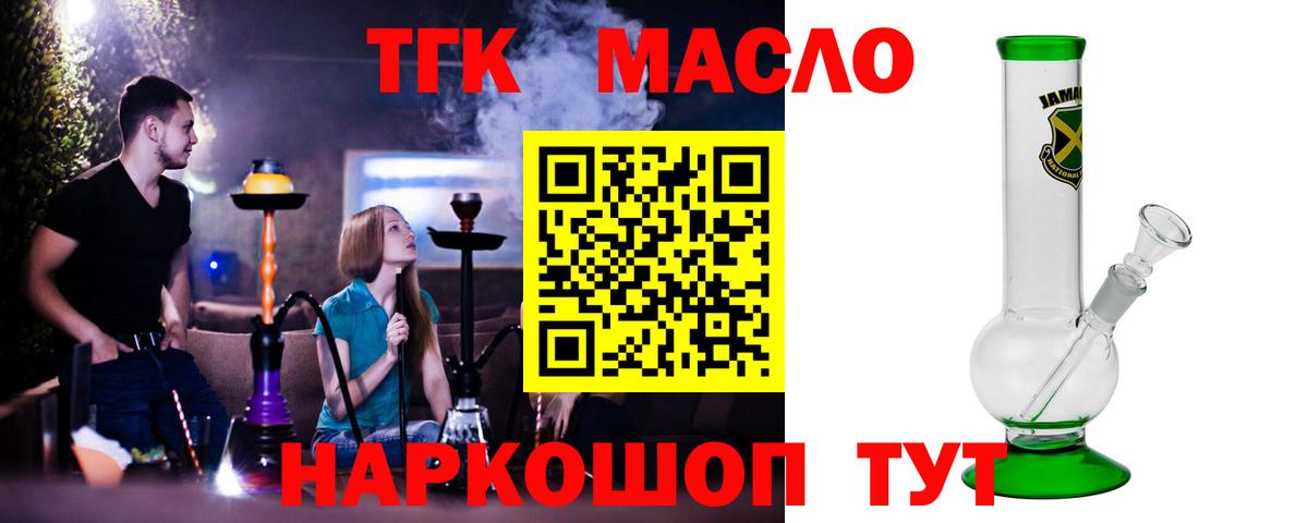 ТГК вейп с тгк Муром